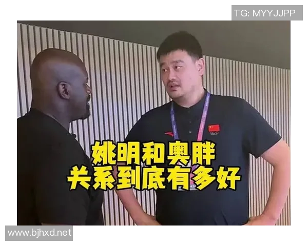 琼中姚明非：探索篮球巨星背后的成长故事与人生哲学