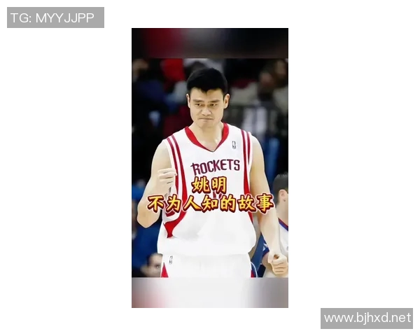 姚明训练阶段的艰辛历程与成长故事揭秘