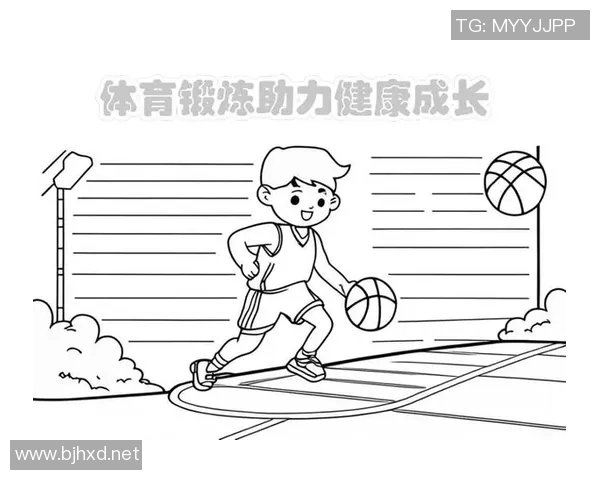 小学生必知的体育健康小常识助力成长与发展